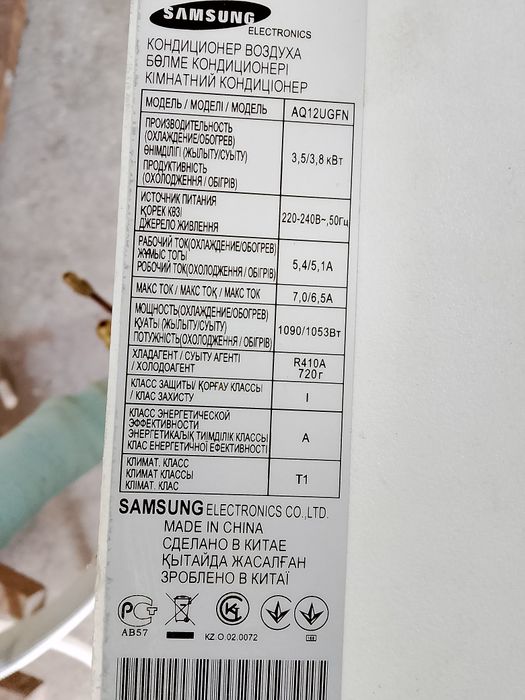Срочно продается кондиционер