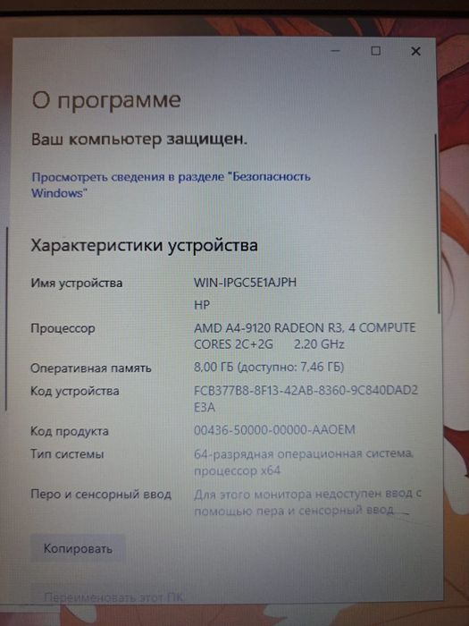 Ноутбук HP с мышкой