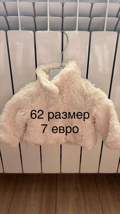 Зимни якета Mayoral