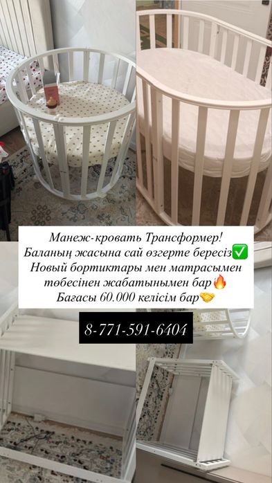 бу коляска сатылады келісім бар манежде сатыладя