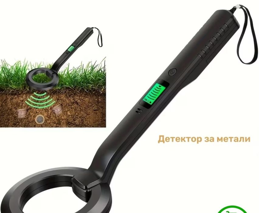 Металотърсач със звукова и светлинна индикация.