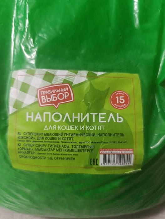 Наполнитель для кошек