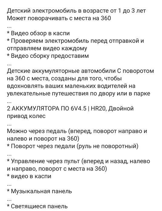 Продам электромобиль