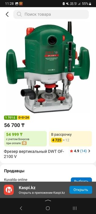 Продам Фрезер в отличном состоянии