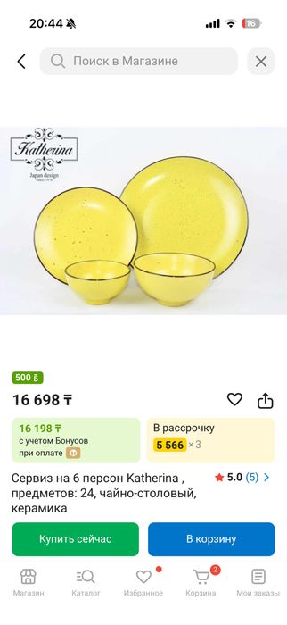 Продам набор посуды