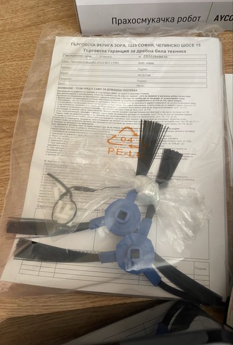 Прахосмукачка робот Ayco Bot 2