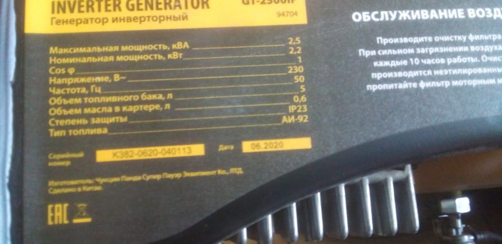 Продам электростанцию