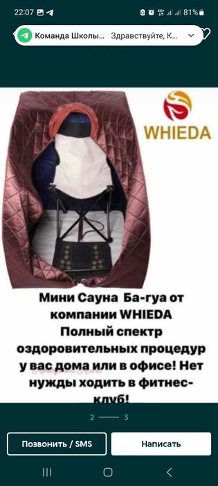 Продам багуа сауна