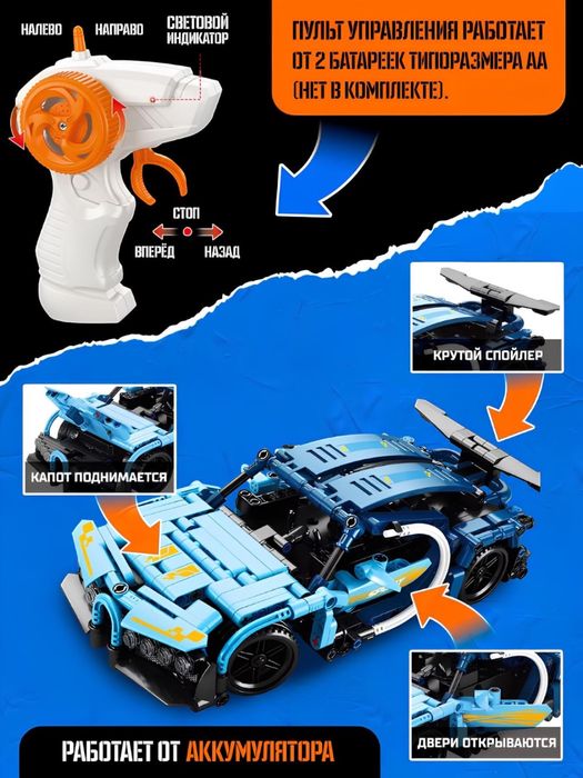 Машинка конструктор Лего на пульте управления, подарок ребенку.