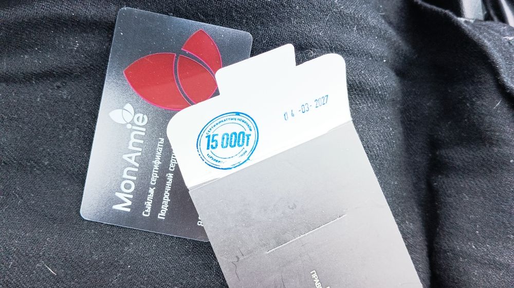 Сертификат MonAmie