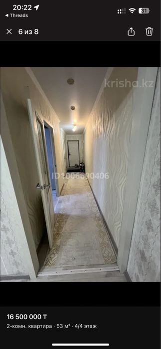 Продам 2 комнатную квартиру