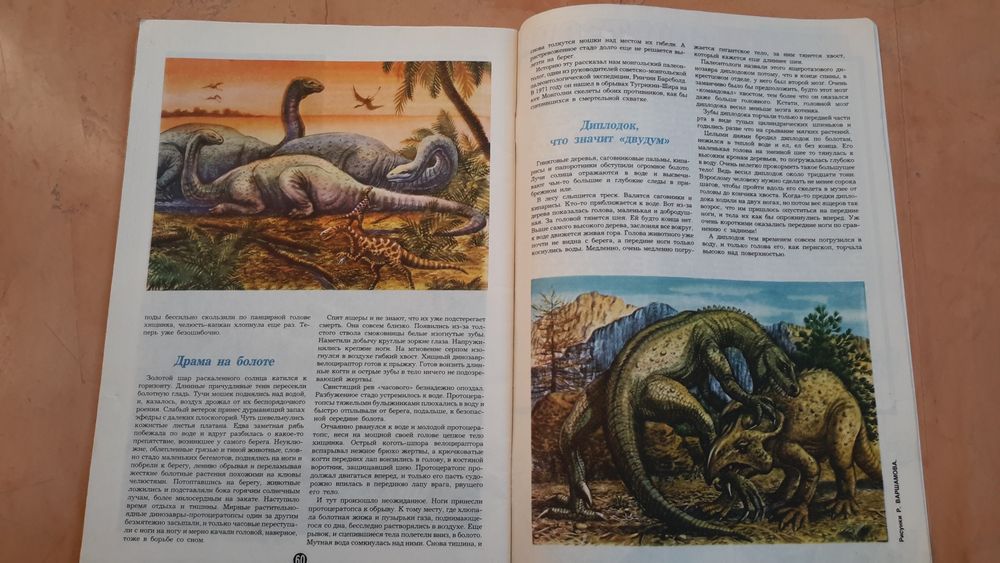 Журнал "Пионер".