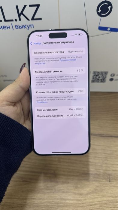 Ip 15 pro 128 gb 86% Pintel.kz