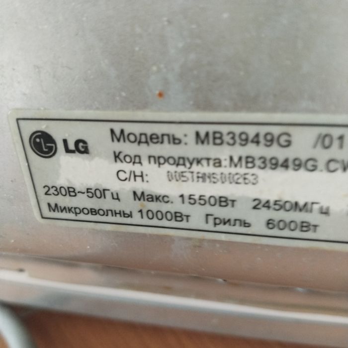 Микроволновку продам