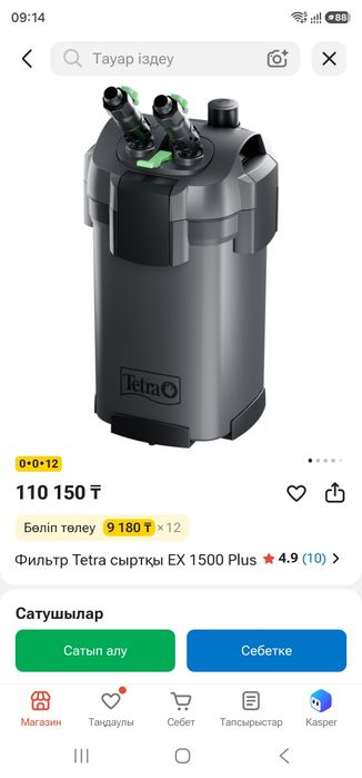 Внешний фильтр для аквариума