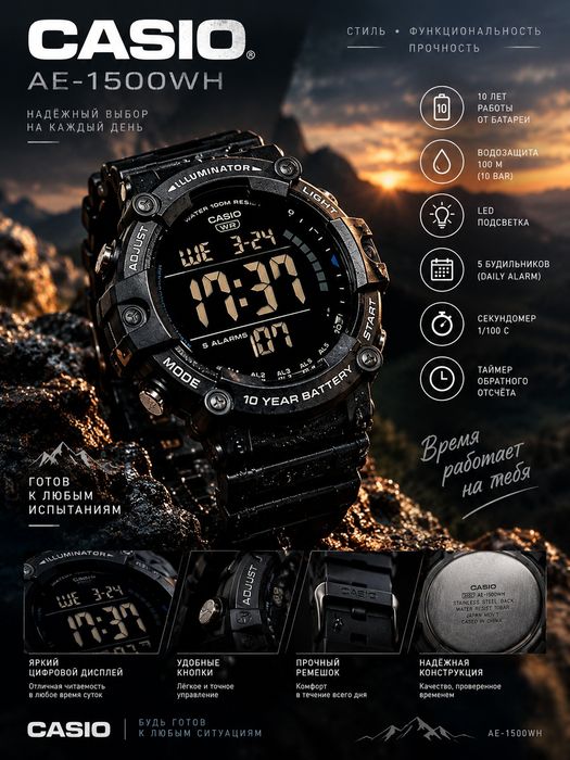 Продам мужские часы Casio