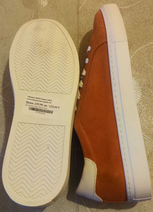 Andrews - спортно елегантни обувки №42.5