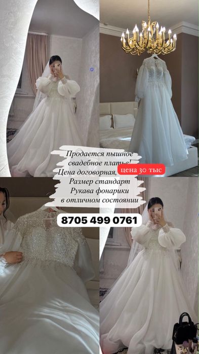 свадебное платье срочно