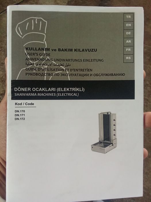 Донерный аппарат