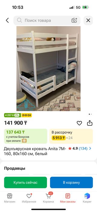 Продам двухъярусную кровать