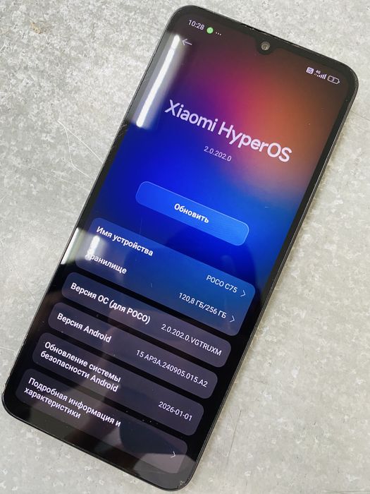 поко с75 до 120 фпс