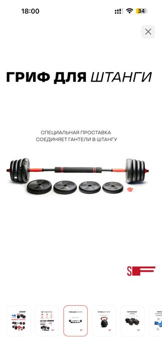 Гантели штанга 40кг