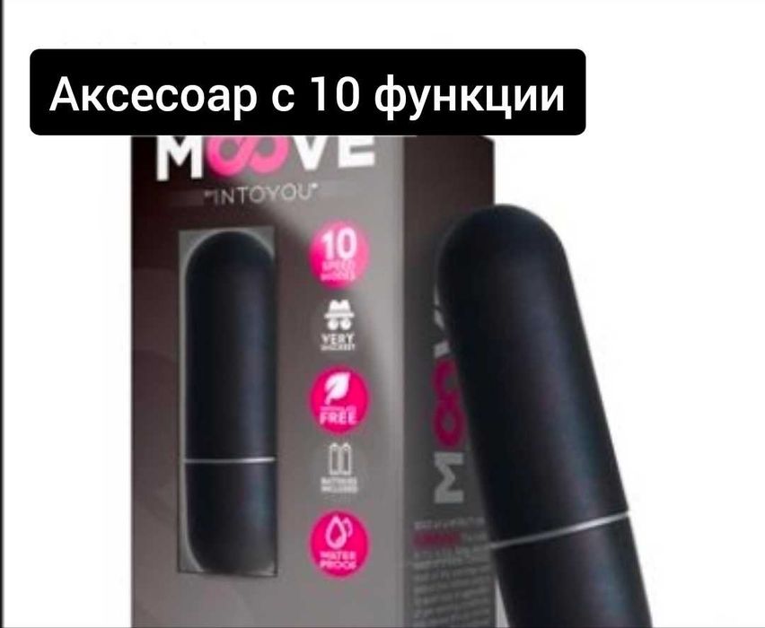 Аксесоар с 10 функции БДСМ 4 модела