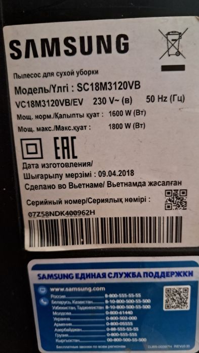 пылесос рабочий samsung