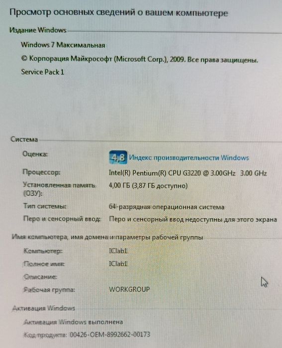 Персональный настольный компьютер