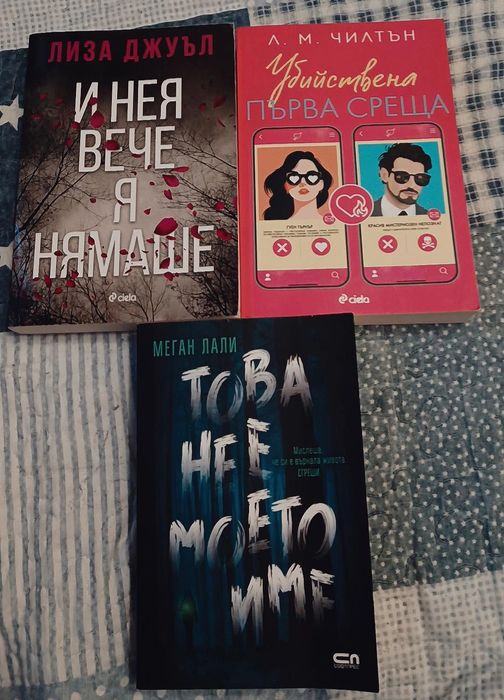 Различни жанрове книги