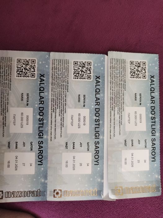 3 билеты на новогоднюю сказку