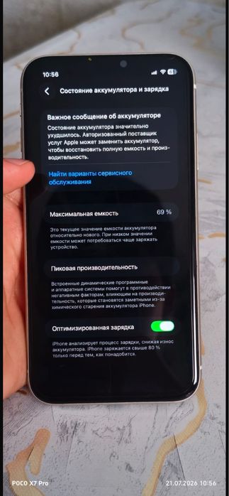 айфон 11 обмен даа