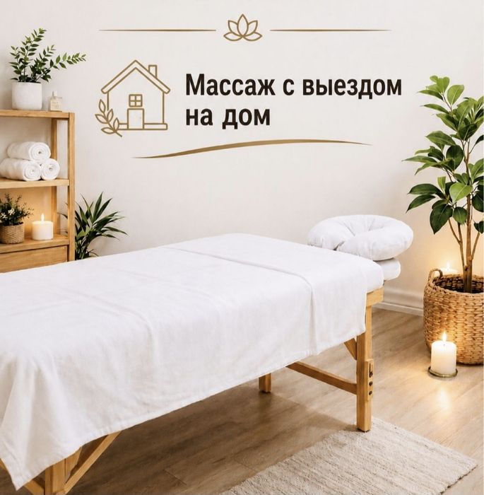 Массажист мужчина