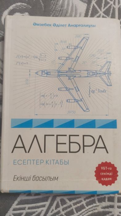 ҰБТ ға арналған кітаптар, 125 мектеп. Грантка тустік
