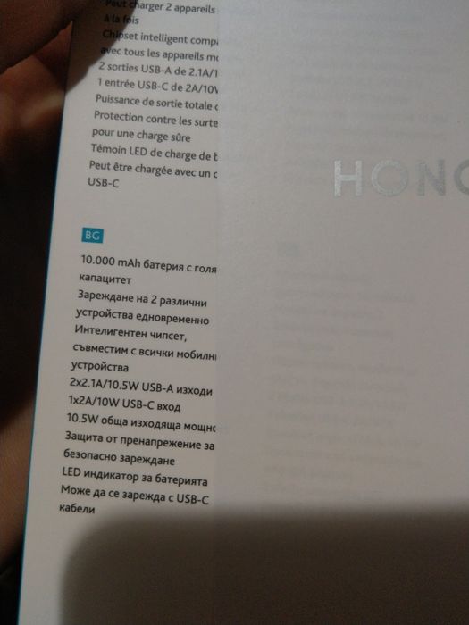 Powerbank А1  10.000. Нова.