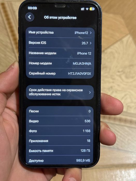 iPhone 12 128 гб
