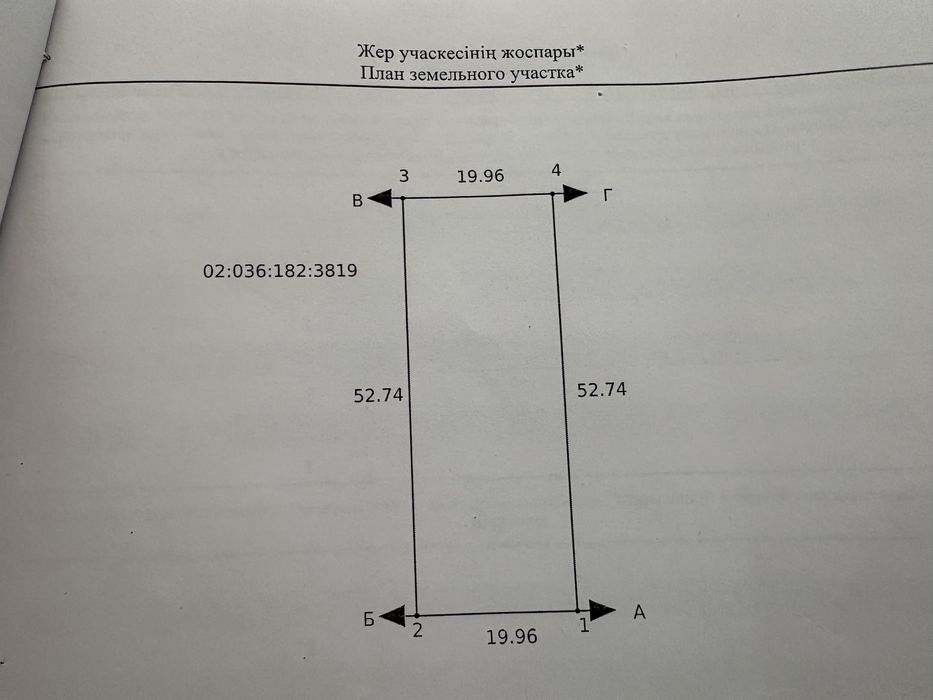 Продам землю Жанаконыс 3