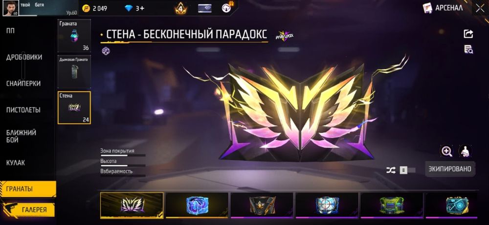 Аккаунт фри фаер