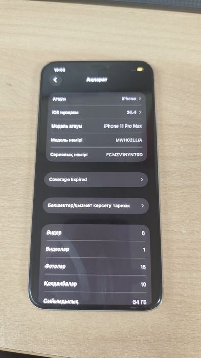 IPHONE 11 PRO MAX срочно