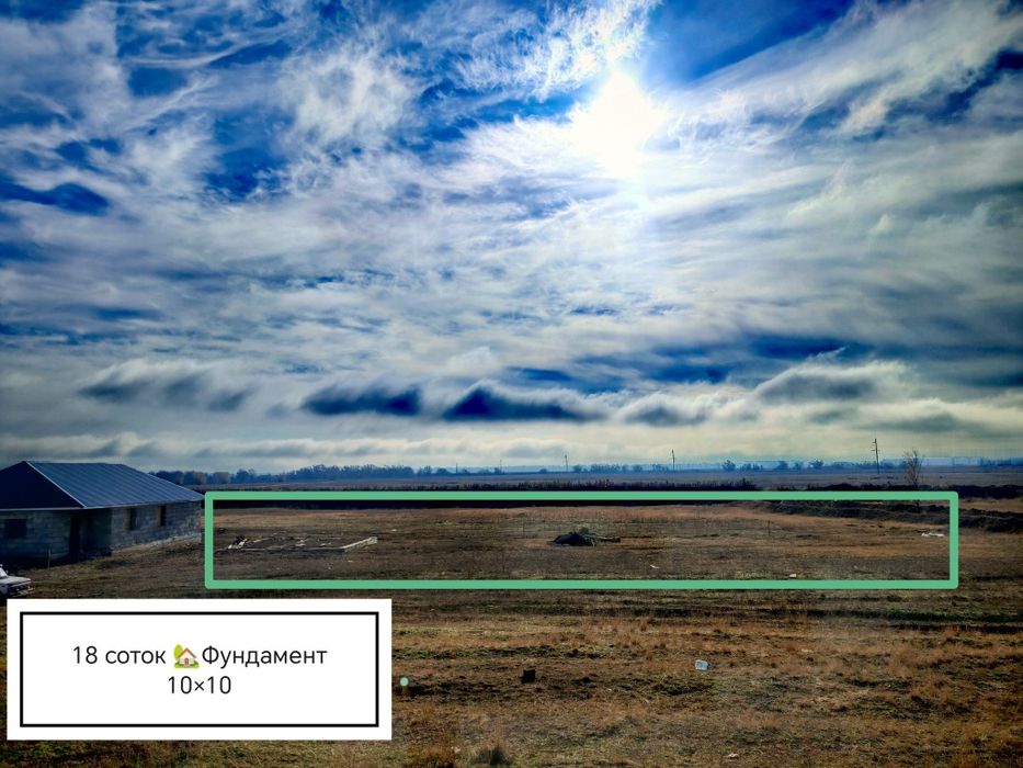 Жер сатылады. Продам участок