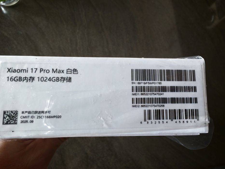 XIAOMI 17 Pro Max 1TB