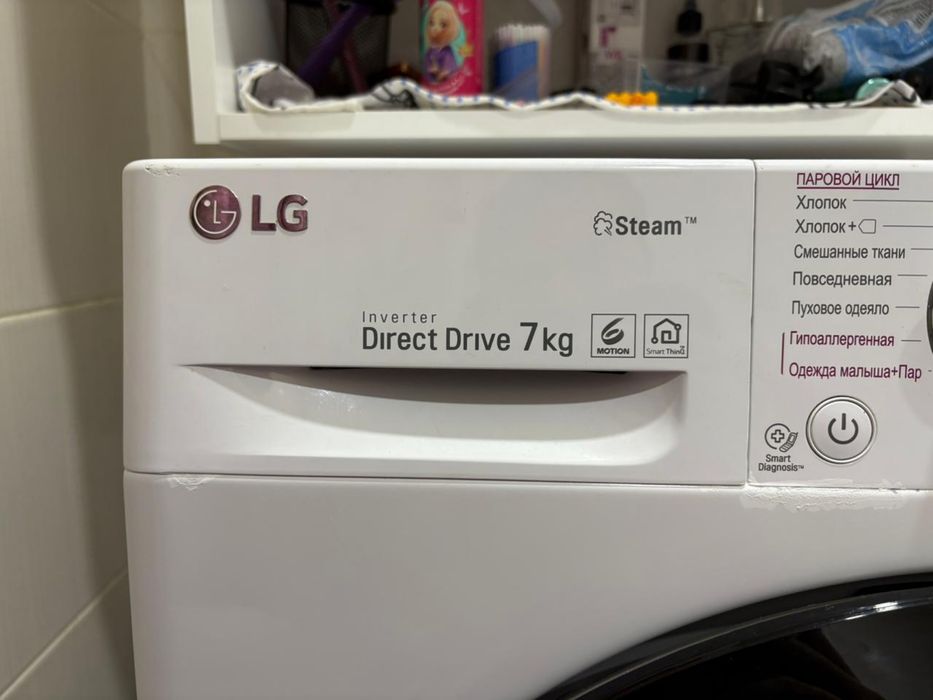 Стиральная машинка