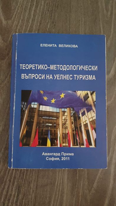 Учебници за УНСС