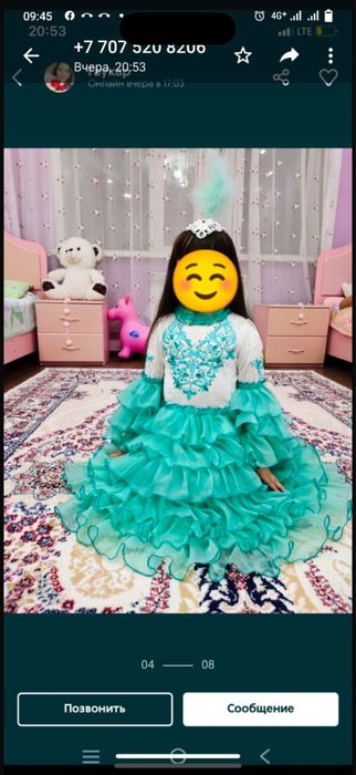 Национальный костюм