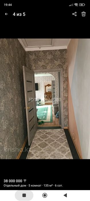 Продам Дом 6 соток