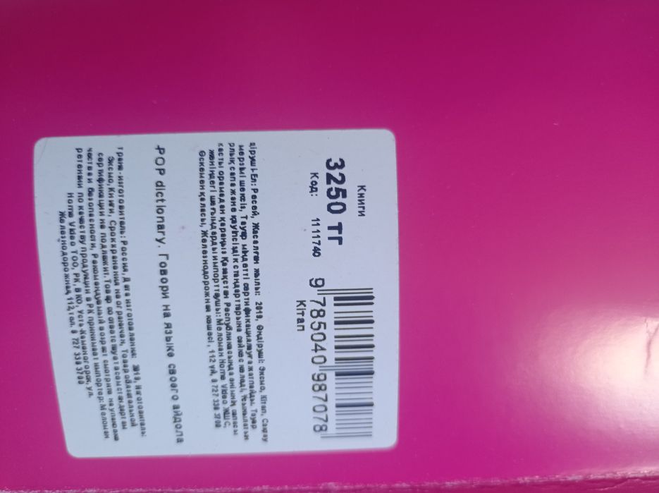 К-поп словарь для подростков