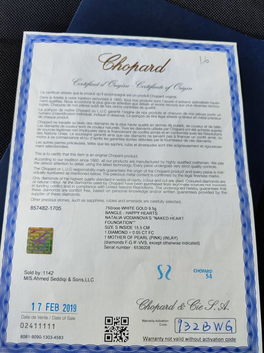 Продам браслет Chopard