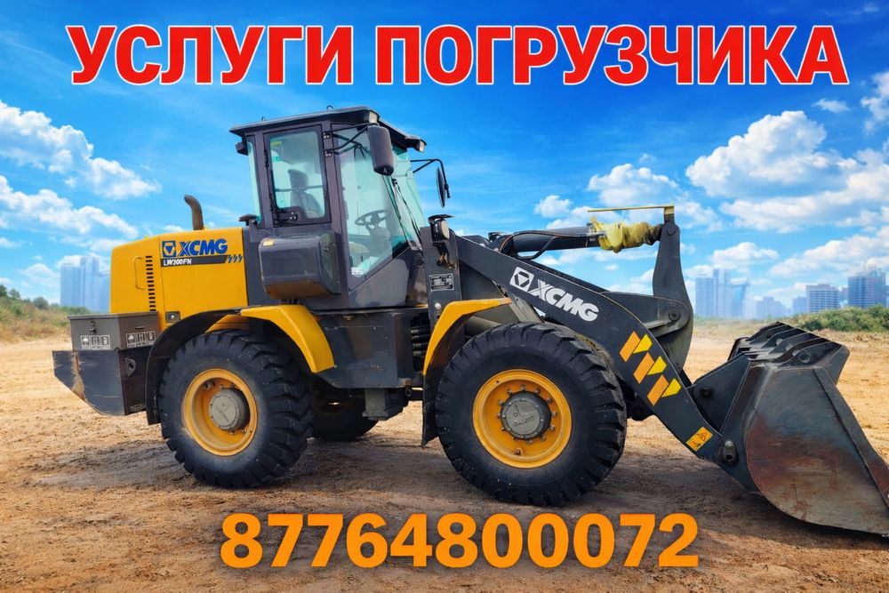 Услуги погрузчика