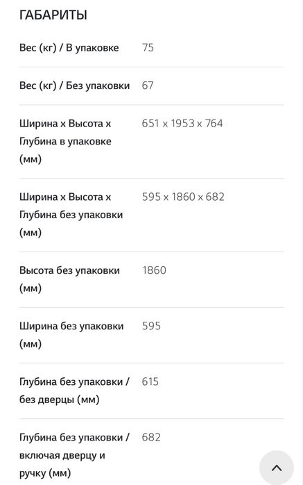 Продам холодильник LG Smart No frost