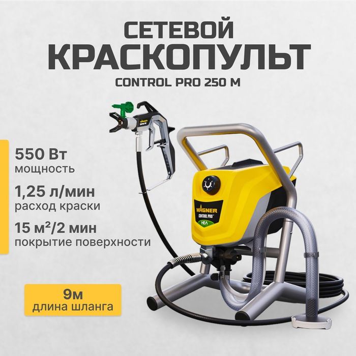 Аренда Инструментов Прокат Инструментов Вагнер Краскопульт 24.7.